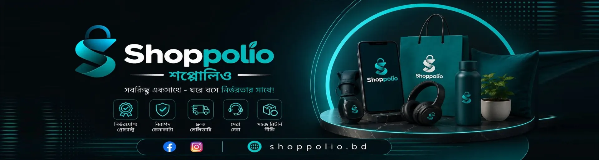 অফারের ব্যানার